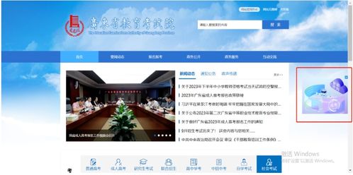 廣東省成考報(bào)名智能咨詢(xún)服務(wù)上線，助力考生輕松備考