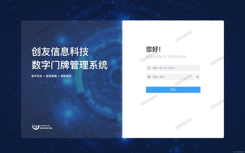 二維碼門(mén)樓牌管理系統(tǒng)技術(shù)支持與安裝實(shí)施指南