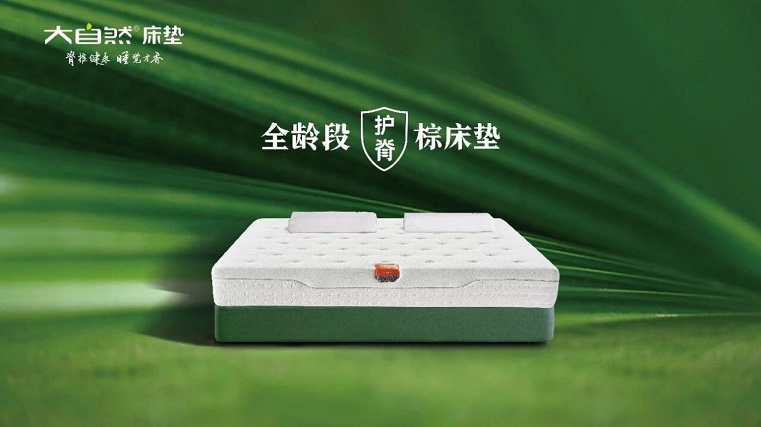 領(lǐng)航品質(zhì)新高度 | 大自然床榮登2025中國(guó)消費(fèi)名品榜單，護(hù)航真誠(chéng)信賴(lài)再添金印